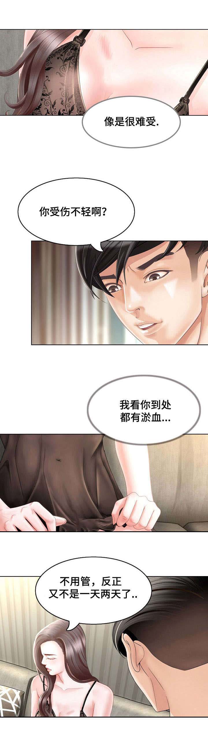 《301室》漫画最新章节第1章家暴免费下拉式在线观看章节第【9】张图片