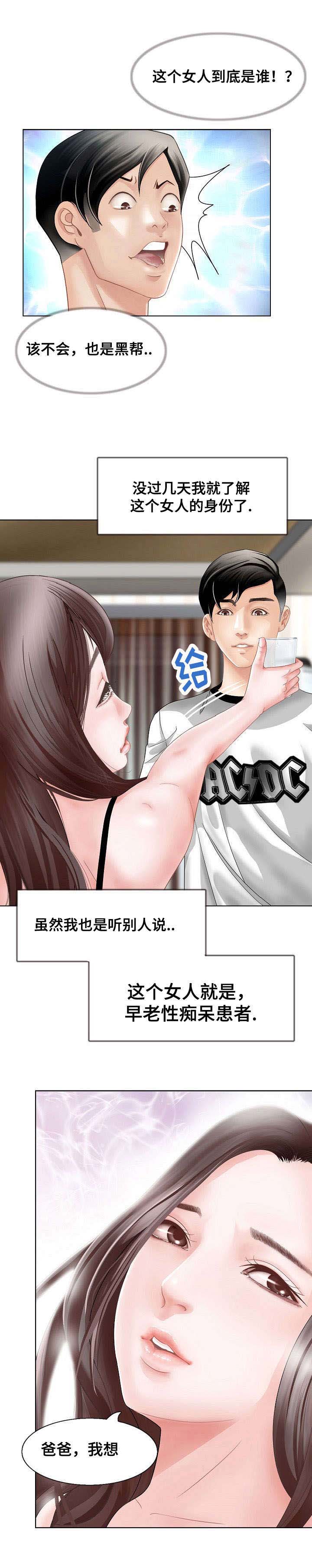 《301室》漫画最新章节第1章家暴免费下拉式在线观看章节第【1】张图片