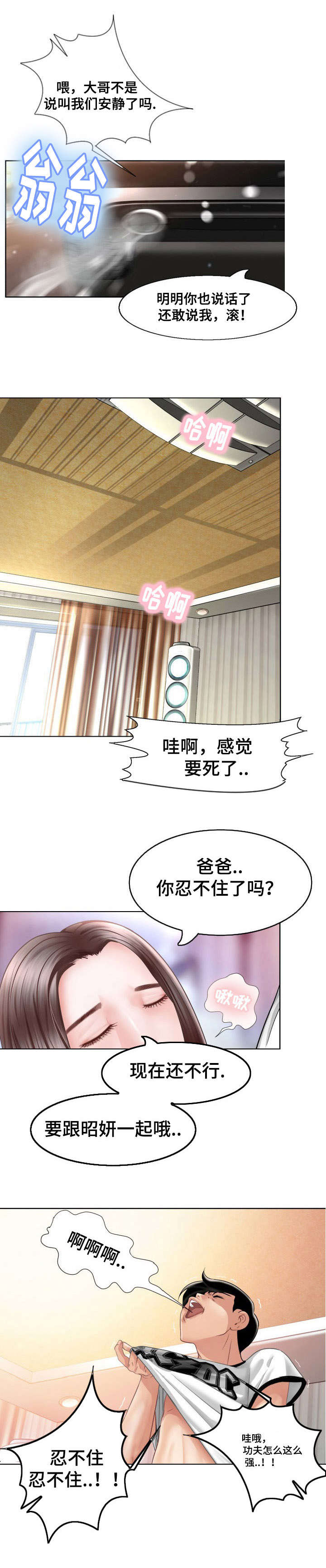 《301室》漫画最新章节第2章你在哪免费下拉式在线观看章节第【5】张图片