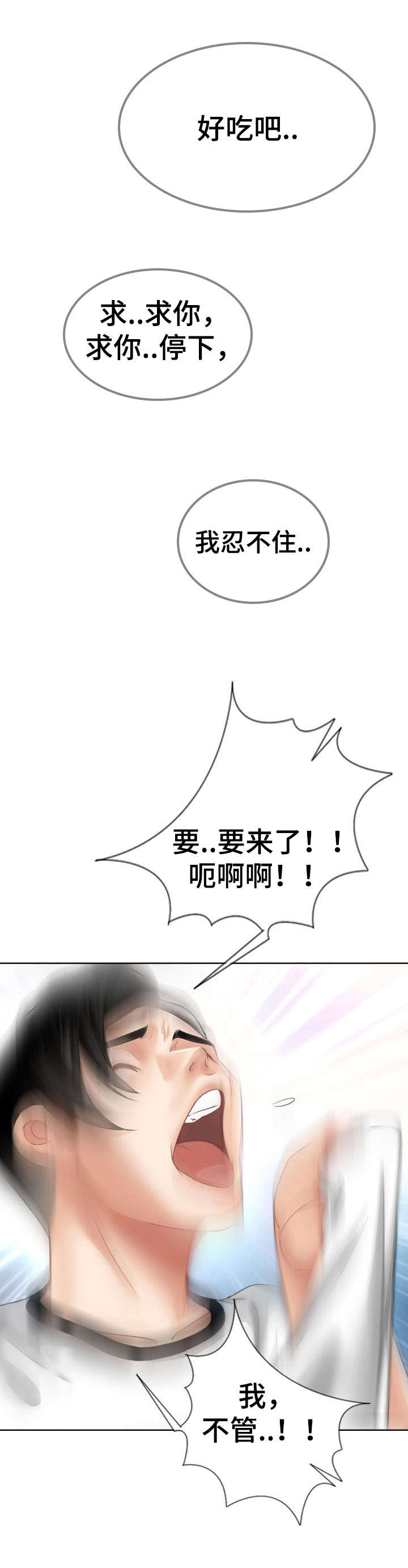 《301室》漫画最新章节第2章你在哪免费下拉式在线观看章节第【4】张图片