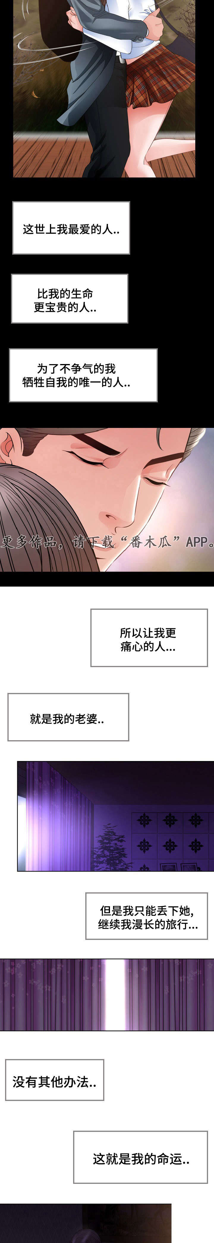 《301室》漫画最新章节第10章照顾免费下拉式在线观看章节第【7】张图片