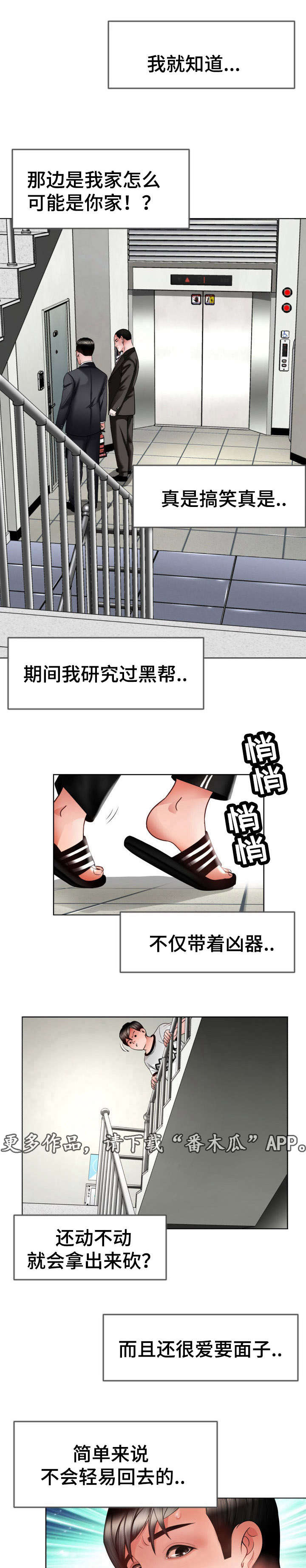 《301室》漫画最新章节第19章谢谢配合免费下拉式在线观看章节第【9】张图片