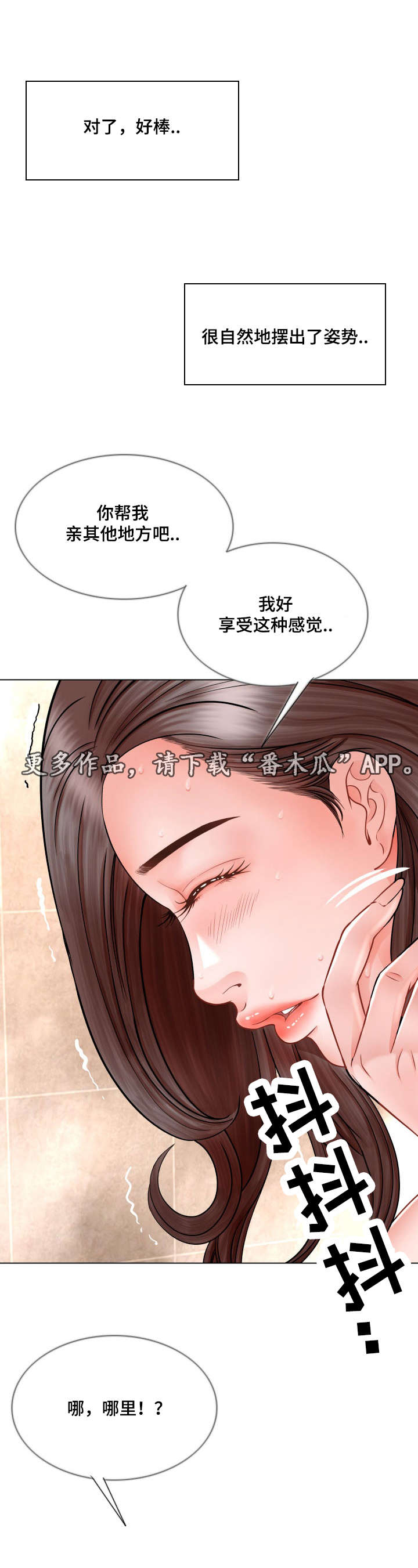 《301室》漫画最新章节第22章爱上她免费下拉式在线观看章节第【10】张图片