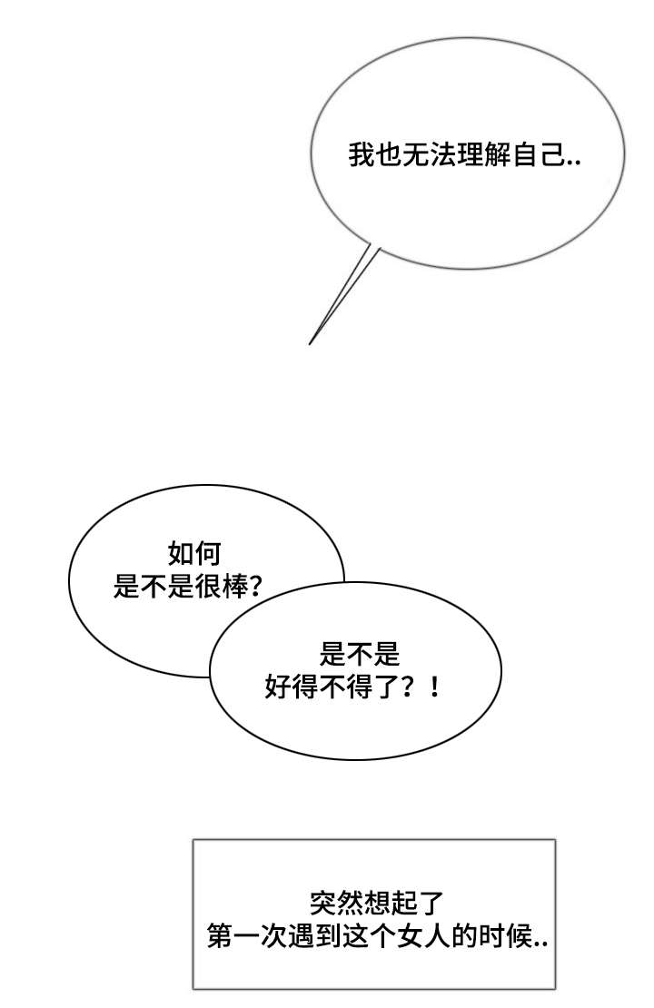 《301室》漫画最新章节第22章爱上她免费下拉式在线观看章节第【5】张图片