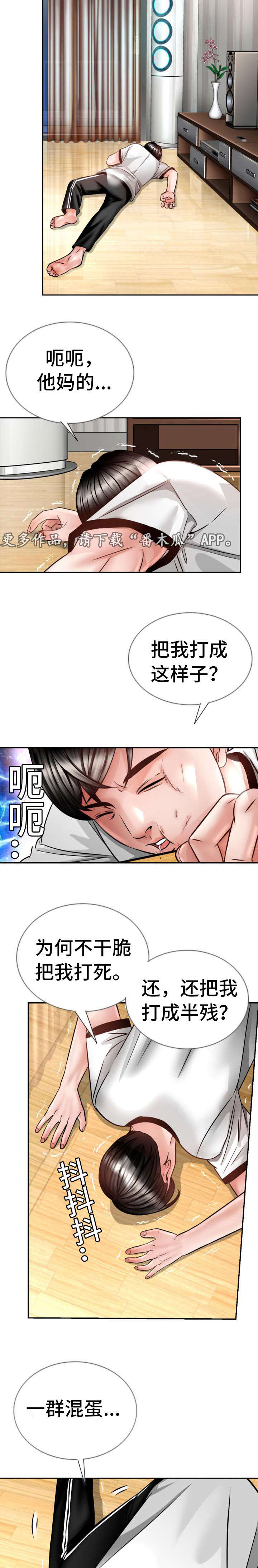 《301室》漫画最新章节第26章死期到了免费下拉式在线观看章节第【2】张图片