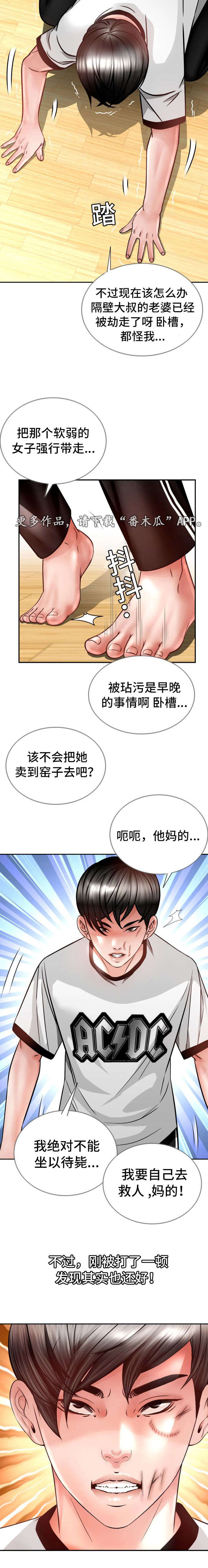 《301室》漫画最新章节第26章死期到了免费下拉式在线观看章节第【1】张图片