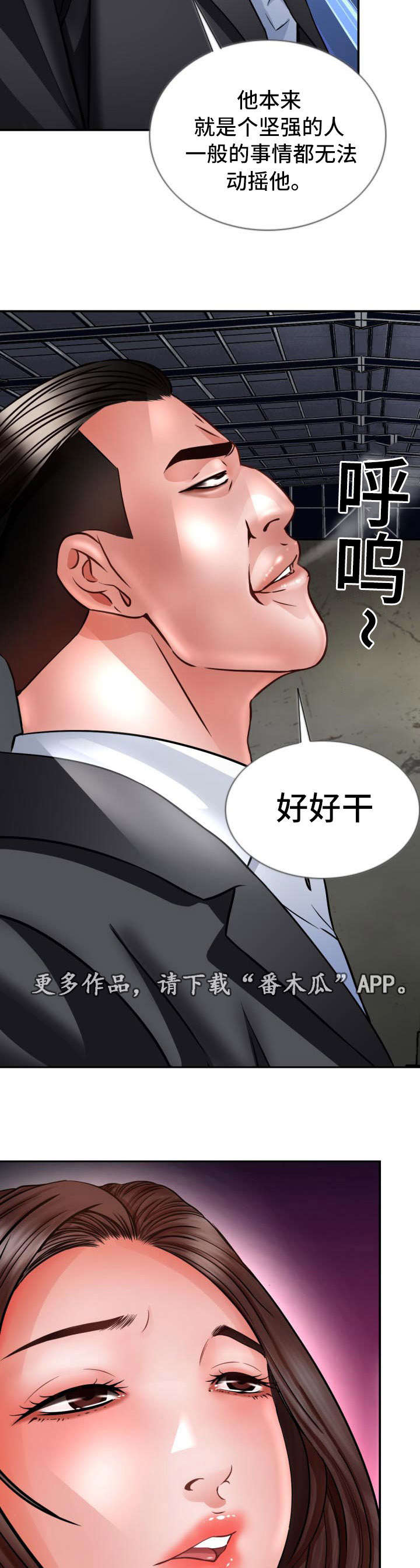 《301室》漫画最新章节第29章逃跑免费下拉式在线观看章节第【10】张图片