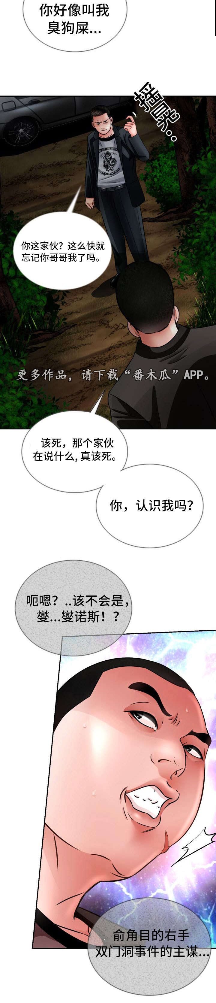 《301室》漫画最新章节第29章逃跑免费下拉式在线观看章节第【1】张图片