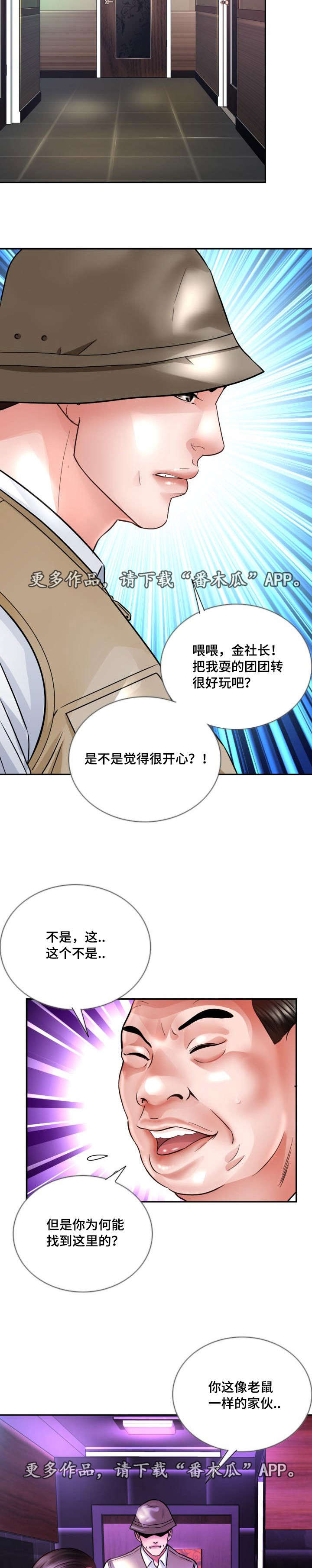 《301室》漫画最新章节第32章喝杯酒免费下拉式在线观看章节第【2】张图片