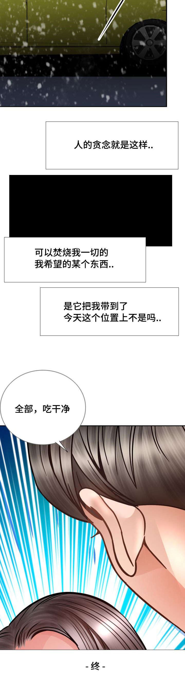 《301室》漫画最新章节第39章大结局免费下拉式在线观看章节第【1】张图片