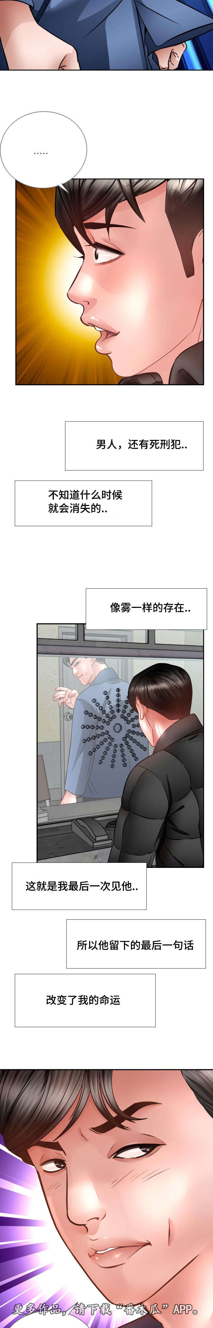 《301室》漫画最新章节第39章大结局免费下拉式在线观看章节第【4】张图片