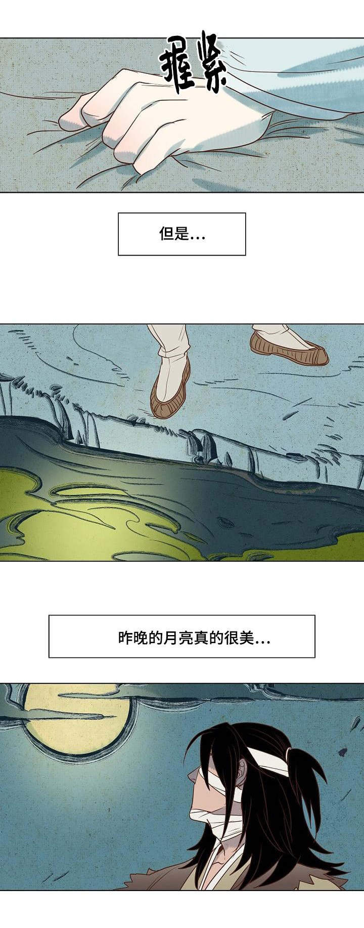 《千古传说》漫画最新章节第5章忠于内心免费下拉式在线观看章节第【7】张图片