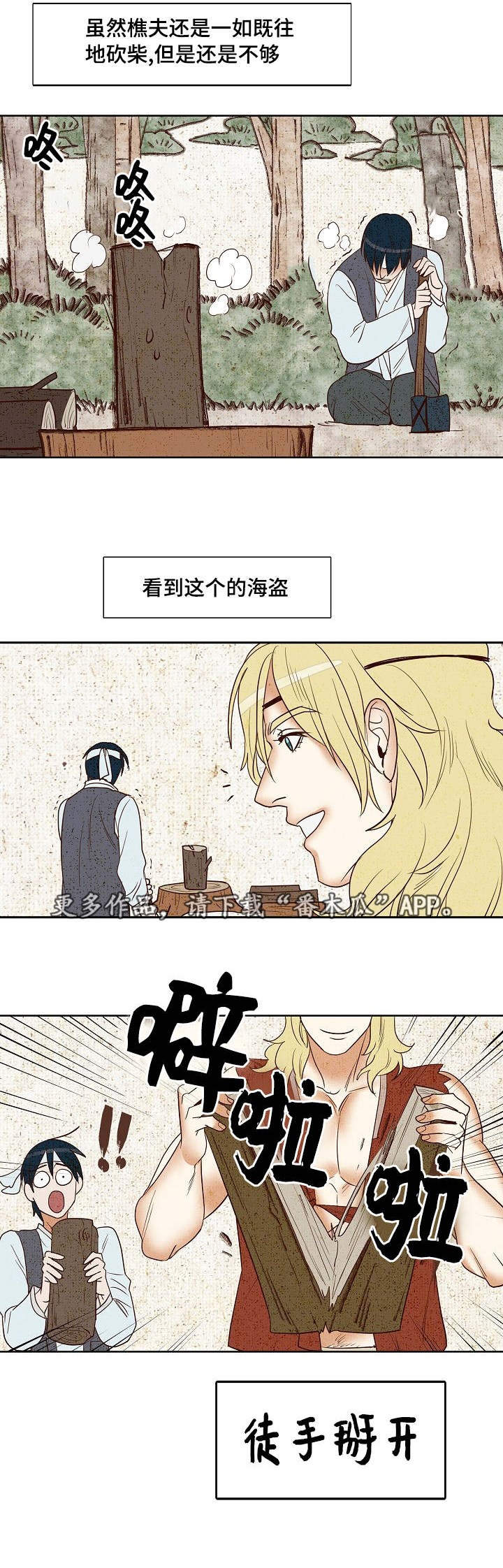 《千古传说》漫画最新章节第8章一起生活免费下拉式在线观看章节第【8】张图片