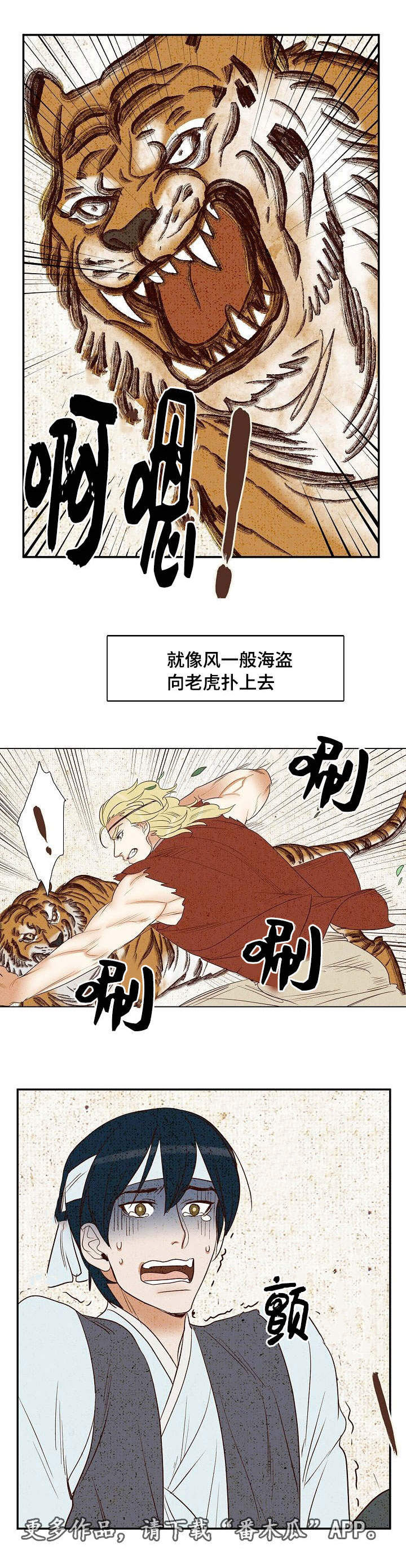 《千古传说》漫画最新章节第10章闷闷不乐免费下拉式在线观看章节第【5】张图片