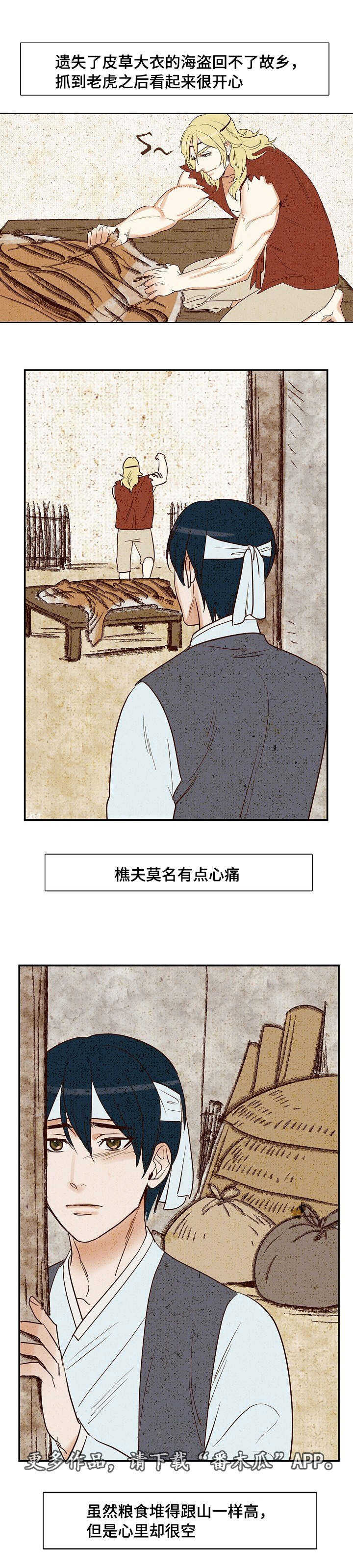 《千古传说》漫画最新章节第11章一起回家免费下拉式在线观看章节第【13】张图片