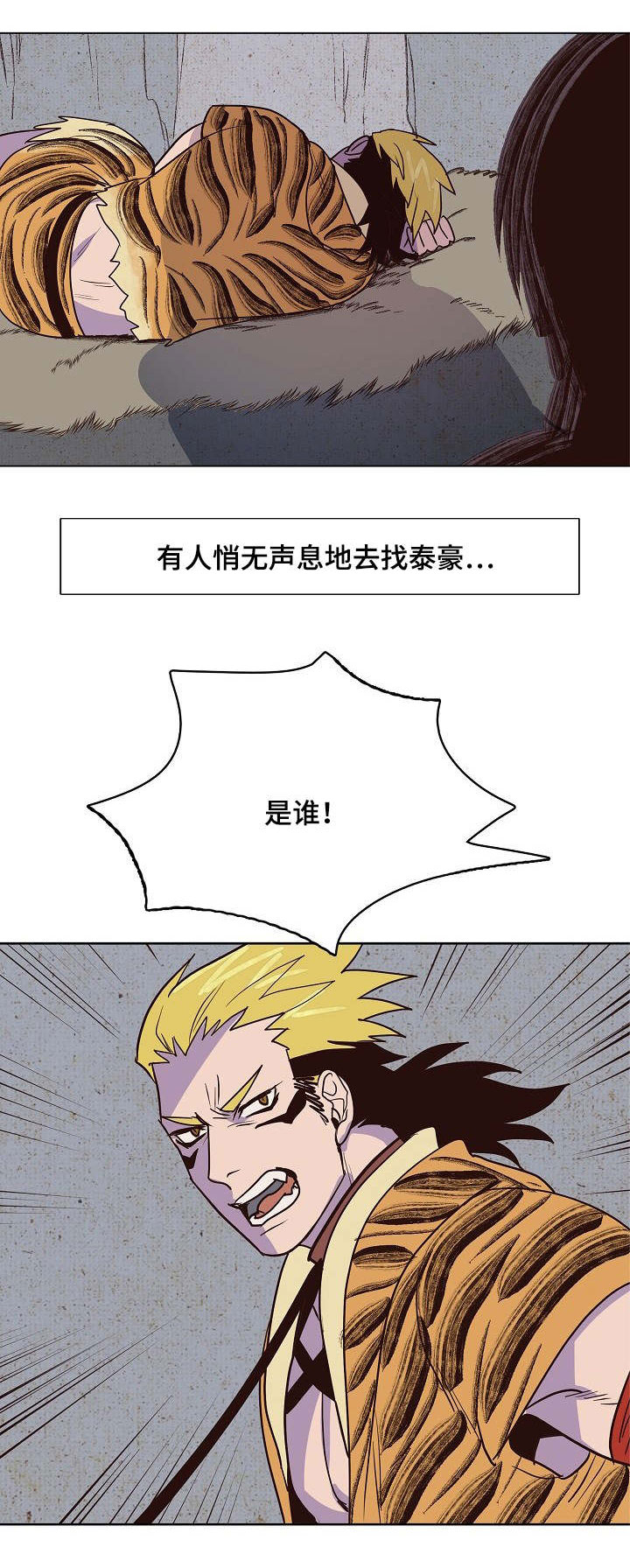 《千古传说》漫画最新章节第19章刺杀失败免费下拉式在线观看章节第【1】张图片