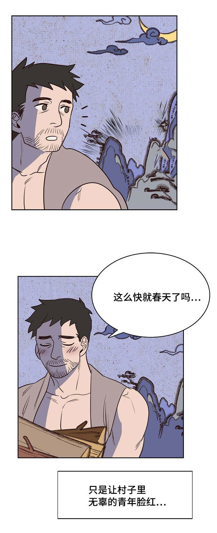 《千古传说》漫画最新章节第20章不想让你死免费下拉式在线观看章节第【8】张图片