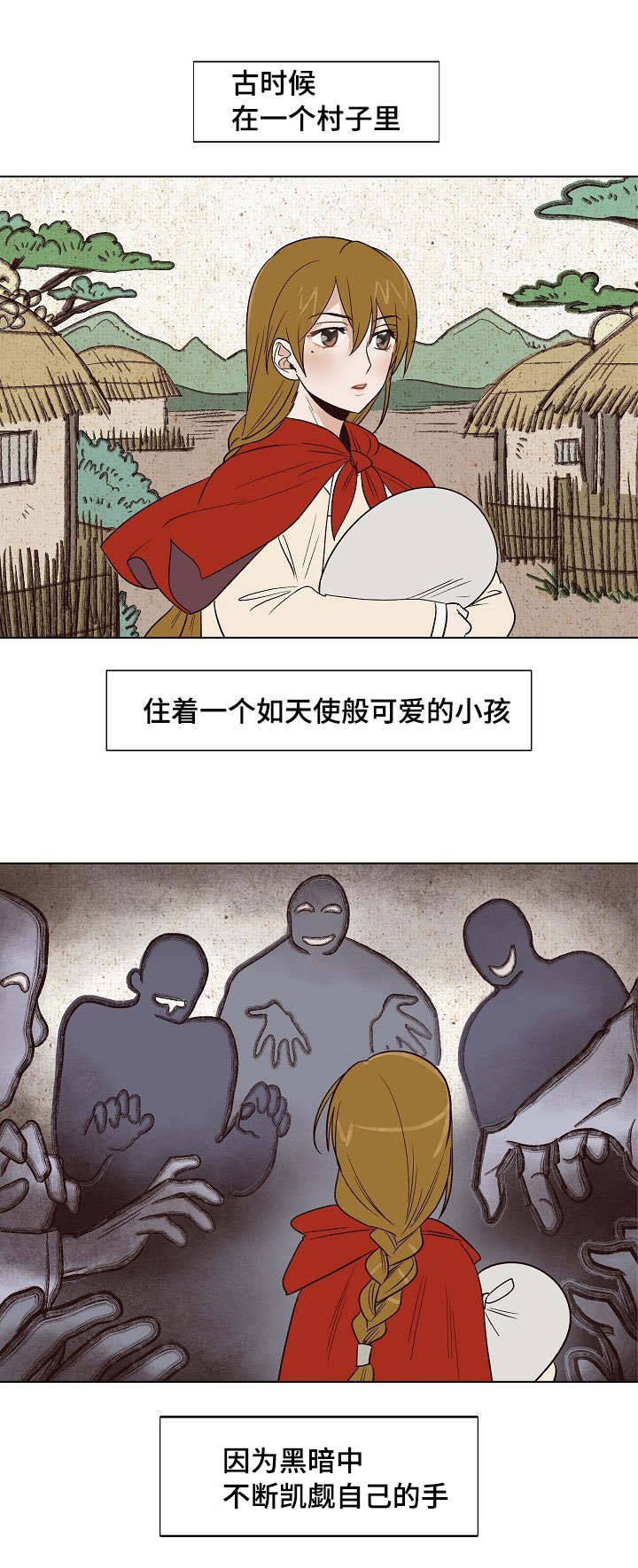 《千古传说》漫画最新章节第22章小红帽与狼免费下拉式在线观看章节第【14】张图片