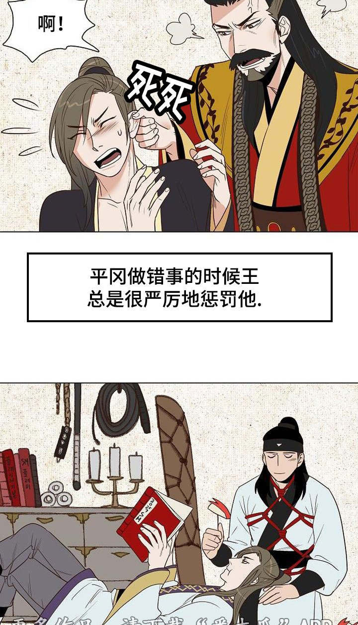 《千古传说》漫画最新章节第26章打赌免费下拉式在线观看章节第【18】张图片