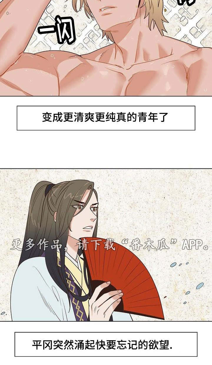 《千古传说》漫画最新章节第26章打赌免费下拉式在线观看章节第【4】张图片