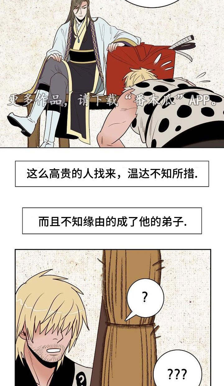 《千古传说》漫画最新章节第26章打赌免费下拉式在线观看章节第【10】张图片