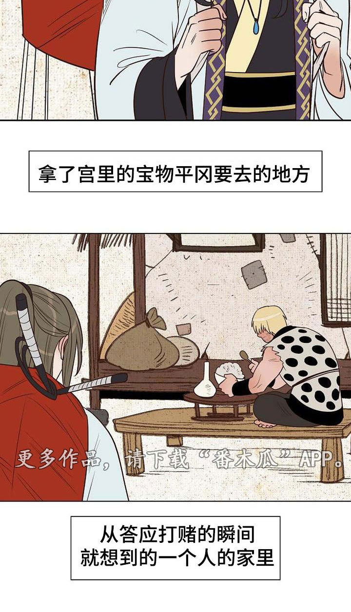 《千古传说》漫画最新章节第26章打赌免费下拉式在线观看章节第【12】张图片