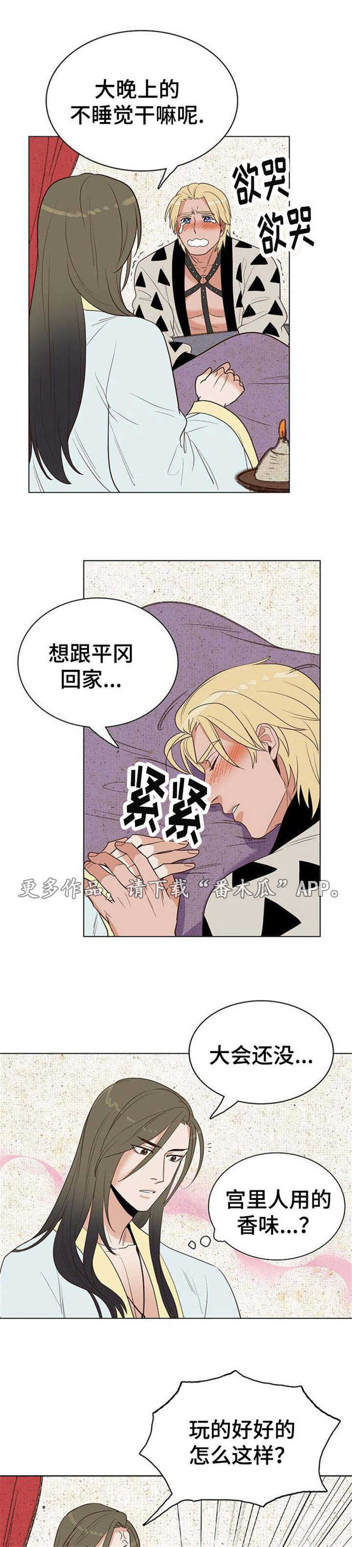 《千古传说》漫画最新章节第28章反咬一口免费下拉式在线观看章节第【9】张图片