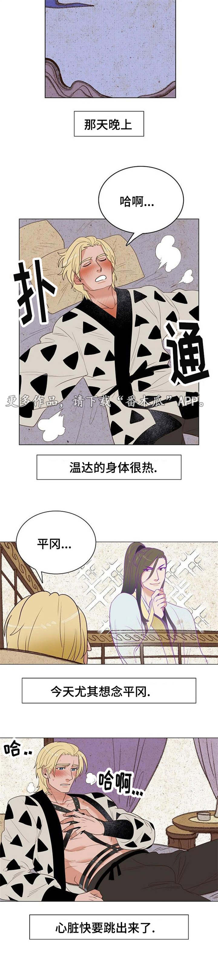 《千古传说》漫画最新章节第28章反咬一口免费下拉式在线观看章节第【12】张图片