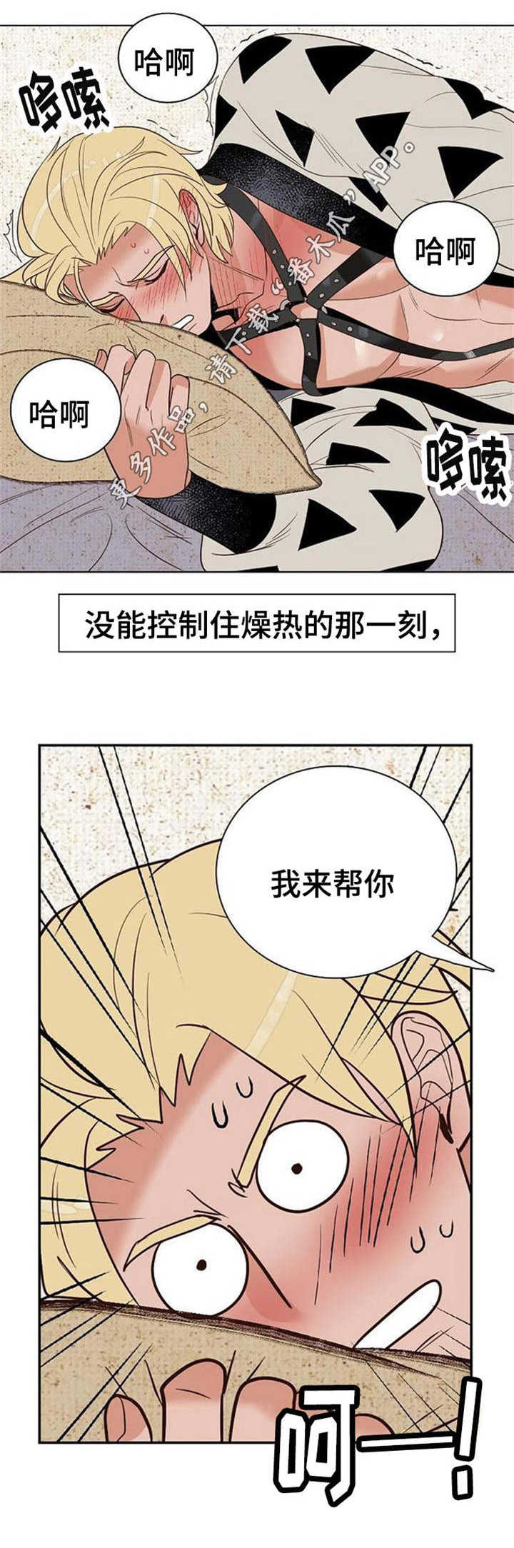 《千古传说》漫画最新章节第28章反咬一口免费下拉式在线观看章节第【11】张图片