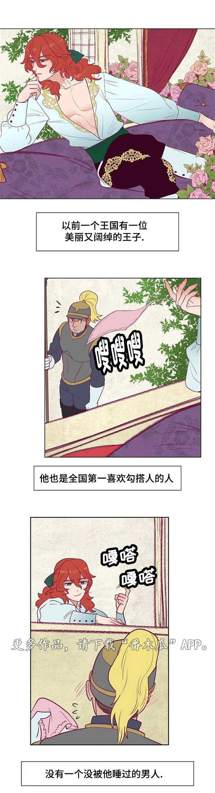 《千古传说》漫画最新章节第29章皇帝的新装免费下拉式在线观看章节第【9】张图片