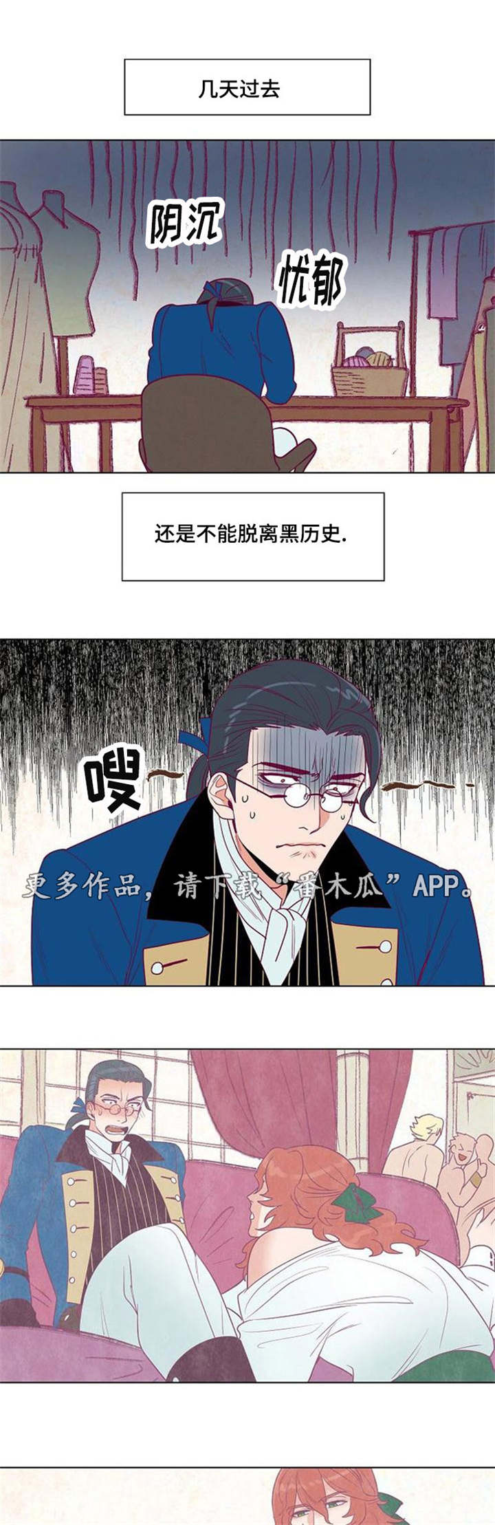 《千古传说》漫画最新章节第30章不知所措的裁缝免费下拉式在线观看章节第【3】张图片