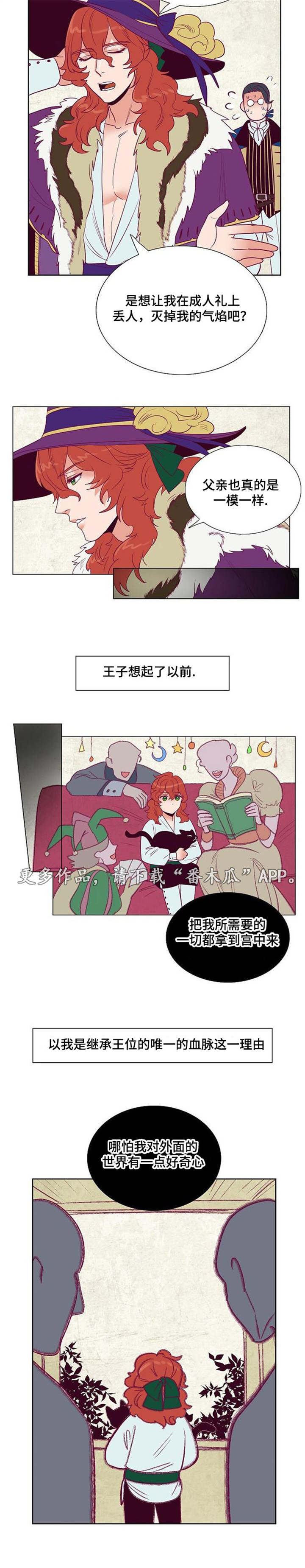 《千古传说》漫画最新章节第31章把我给你免费下拉式在线观看章节第【7】张图片