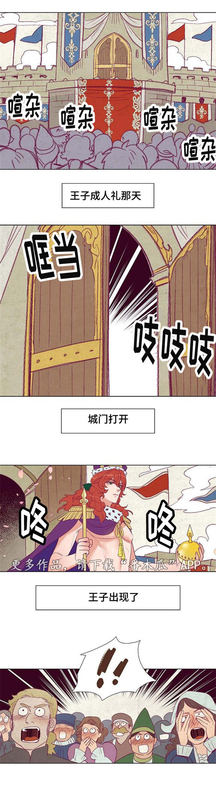 《千古传说》漫画最新章节第32章旅游免费下拉式在线观看章节第【9】张图片