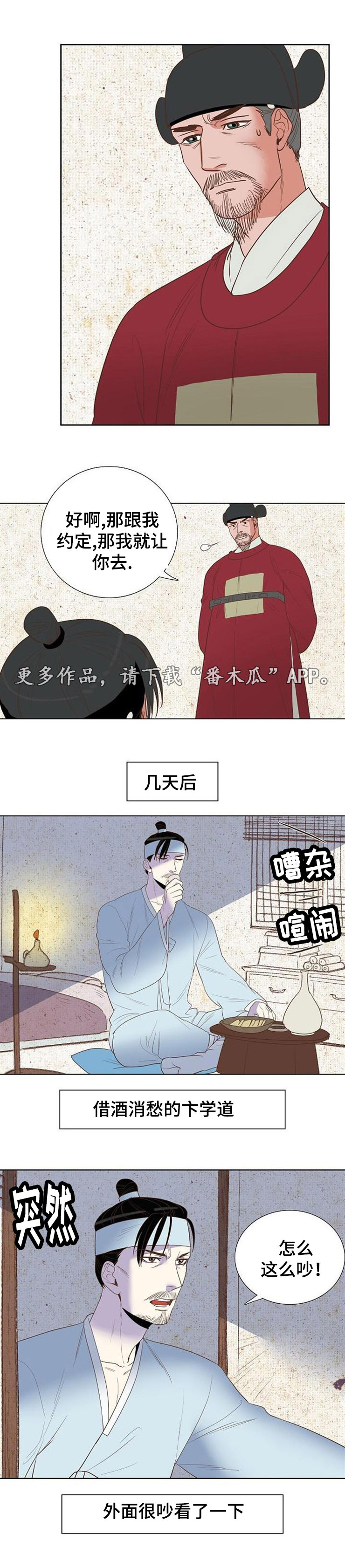 《千古传说》漫画最新章节第33章结婚免费下拉式在线观看章节第【5】张图片