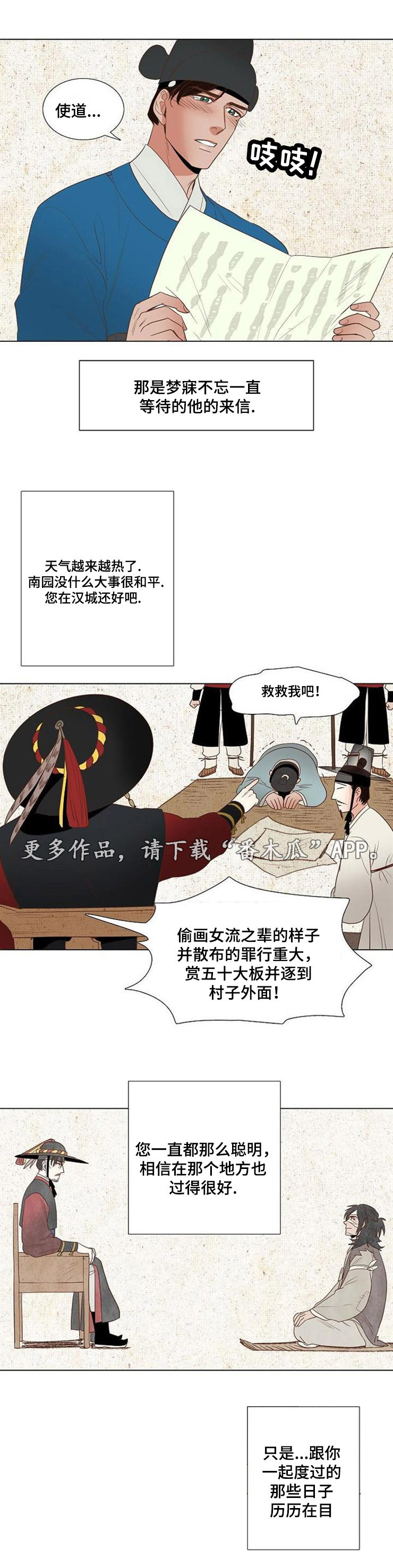 《千古传说》漫画最新章节第33章结婚免费下拉式在线观看章节第【7】张图片