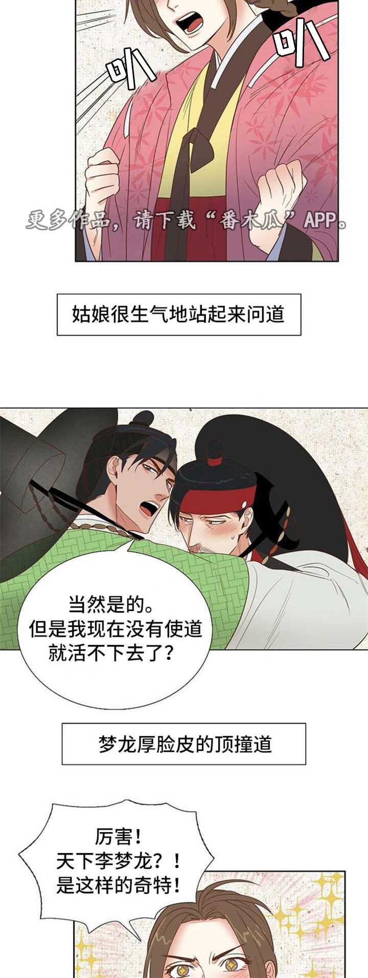 《千古传说》漫画最新章节第34章卞学道传免费下拉式在线观看章节第【9】张图片