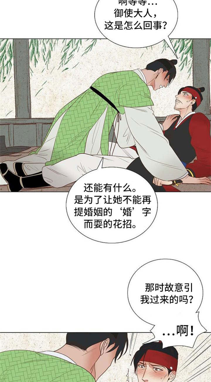 《千古传说》漫画最新章节第34章卞学道传免费下拉式在线观看章节第【6】张图片