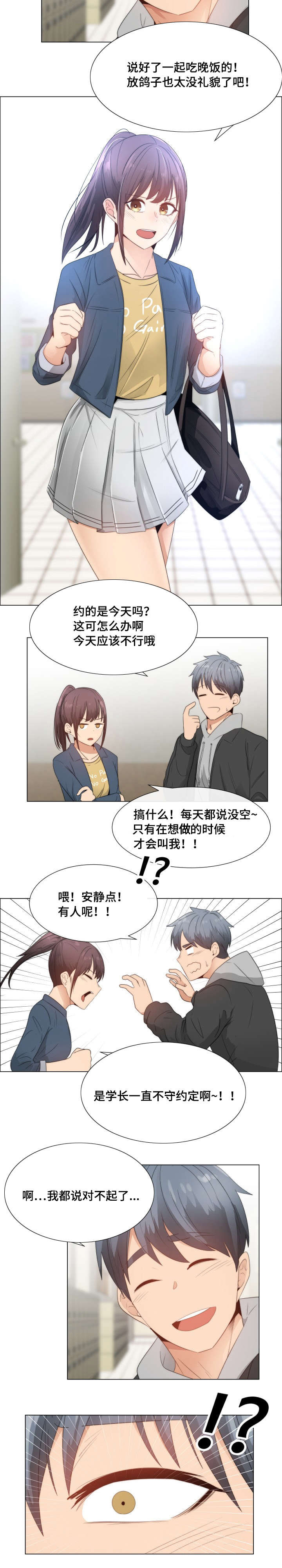 《听话的奖励》漫画最新章节第3章试一下免费下拉式在线观看章节第【4】张图片