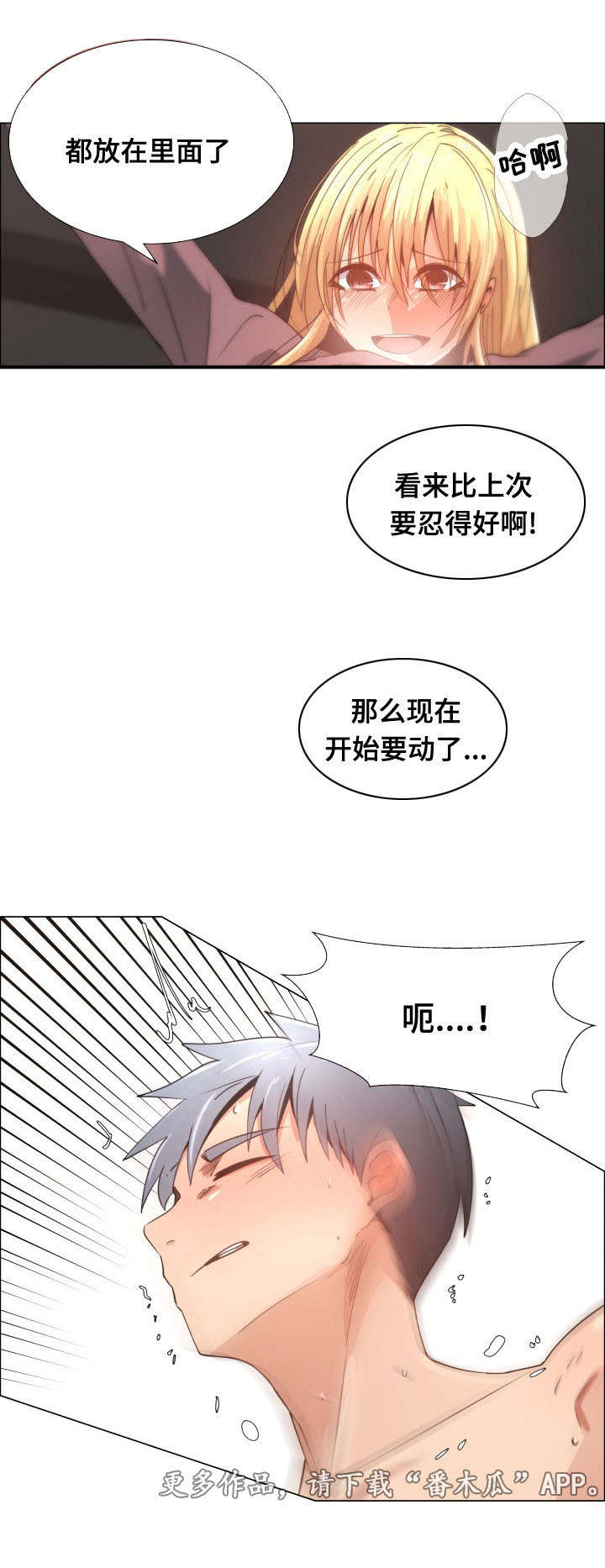 《听话的奖励》漫画最新章节第16章该死免费下拉式在线观看章节第【2】张图片