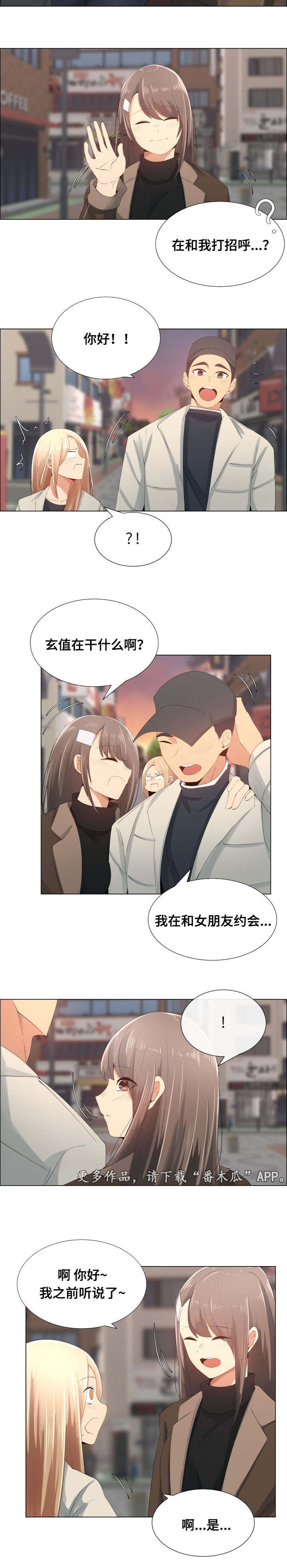 《听话的奖励》漫画最新章节第19章进攻免费下拉式在线观看章节第【5】张图片