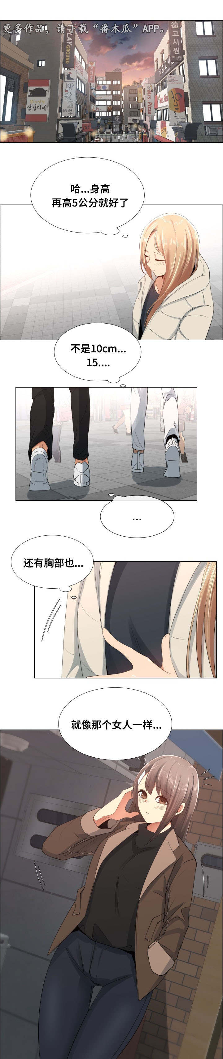 《听话的奖励》漫画最新章节第19章进攻免费下拉式在线观看章节第【6】张图片