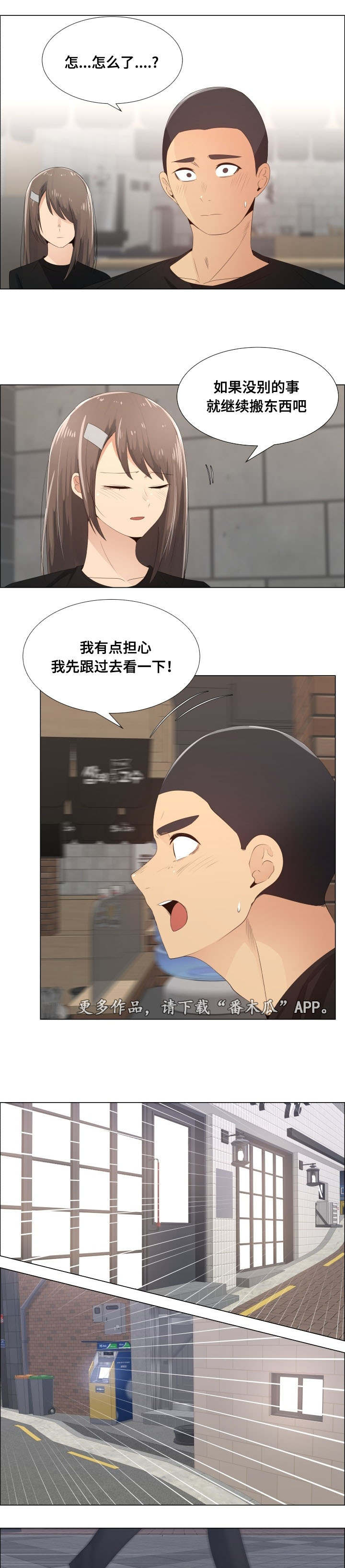 《听话的奖励》漫画最新章节第21章辞职的条件免费下拉式在线观看章节第【4】张图片