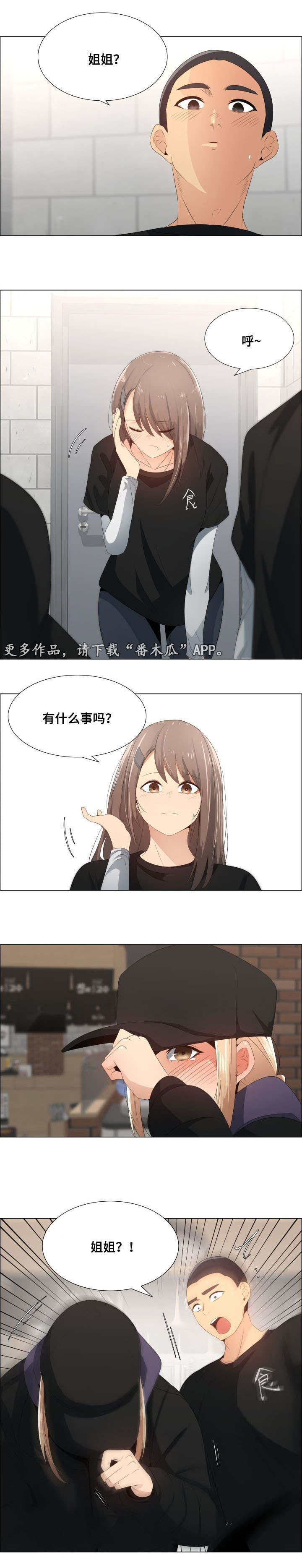 《听话的奖励》漫画最新章节第21章辞职的条件免费下拉式在线观看章节第【5】张图片