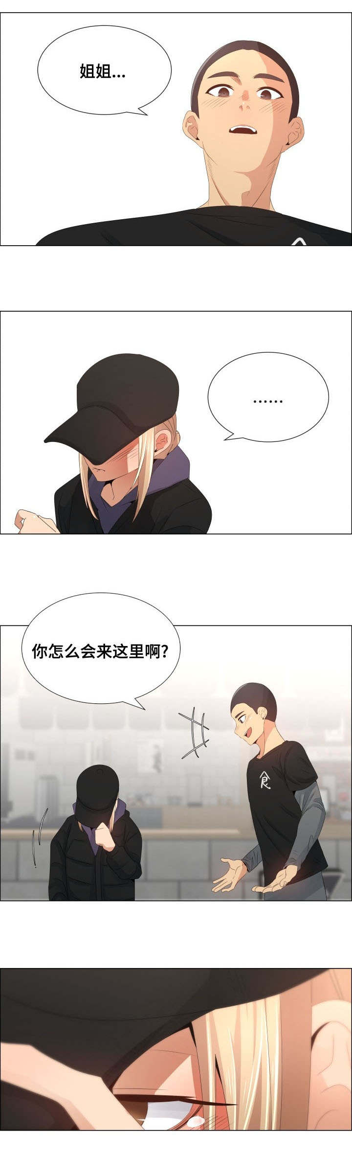 《听话的奖励》漫画最新章节第21章辞职的条件免费下拉式在线观看章节第【6】张图片