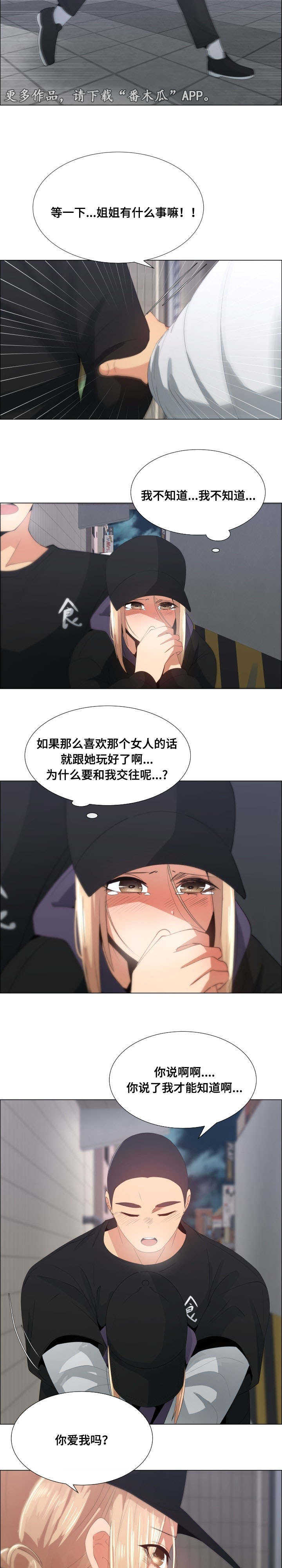 《听话的奖励》漫画最新章节第21章辞职的条件免费下拉式在线观看章节第【3】张图片