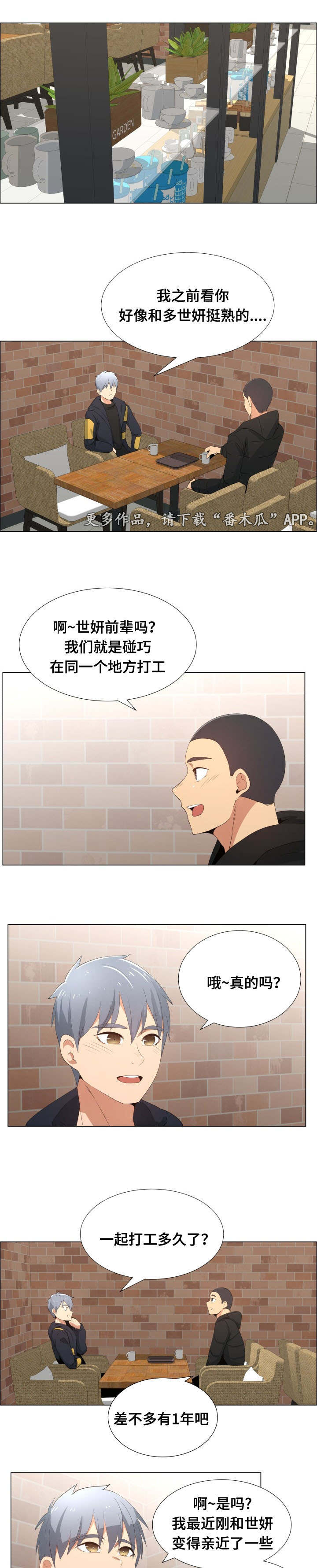 《听话的奖励》漫画最新章节第23章都要结束掉免费下拉式在线观看章节第【4】张图片