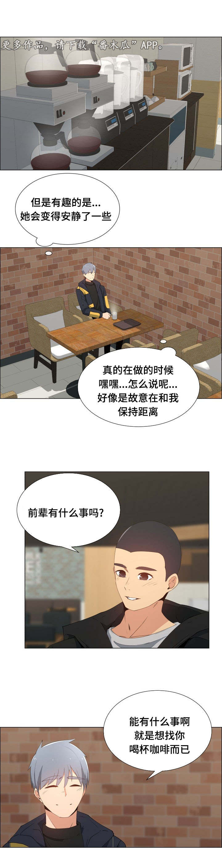 《听话的奖励》漫画最新章节第23章都要结束掉免费下拉式在线观看章节第【5】张图片