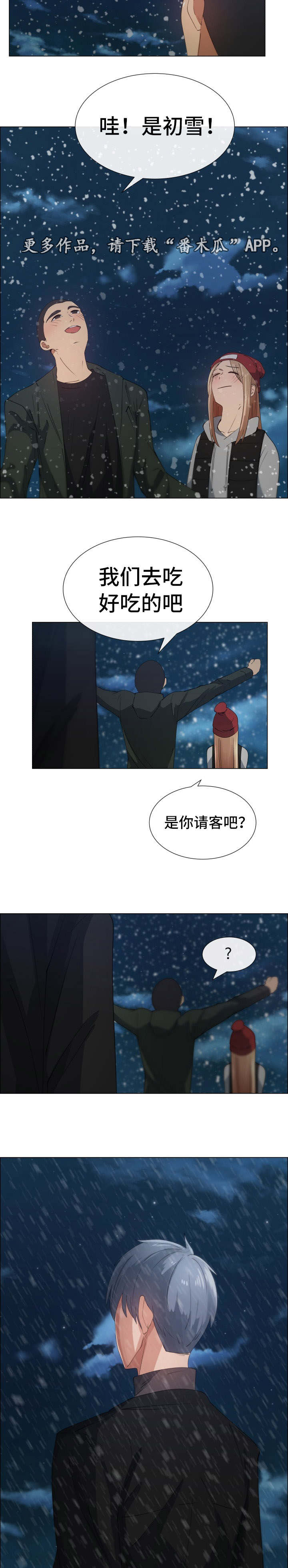 《听话的奖励》漫画最新章节第28章喜欢的原因免费下拉式在线观看章节第【2】张图片