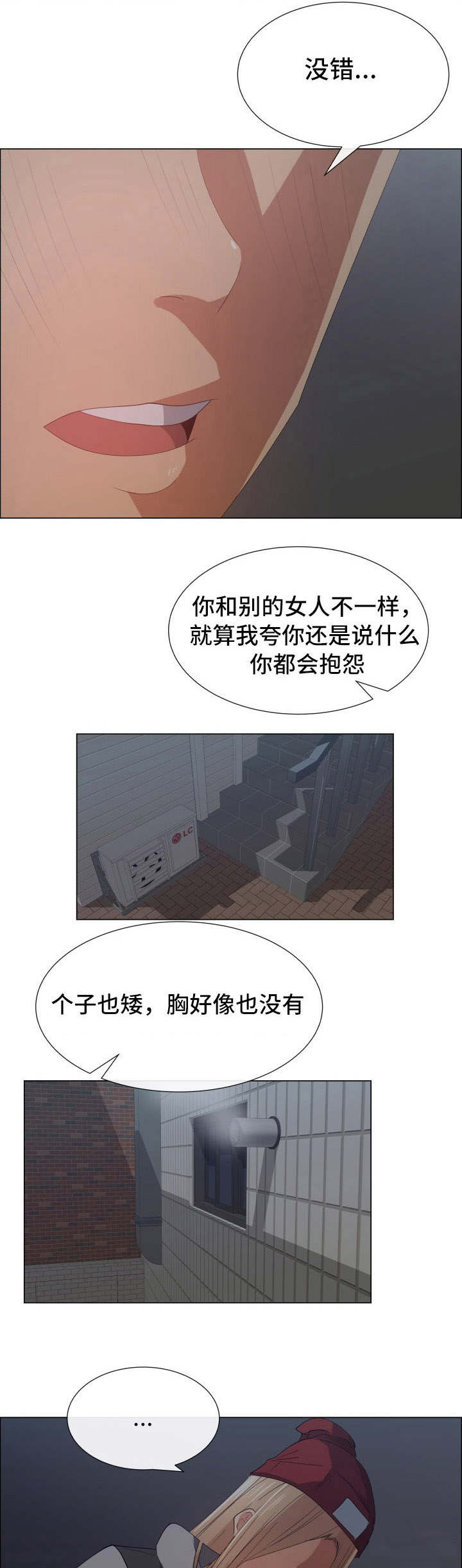 《听话的奖励》漫画最新章节第28章喜欢的原因免费下拉式在线观看章节第【8】张图片