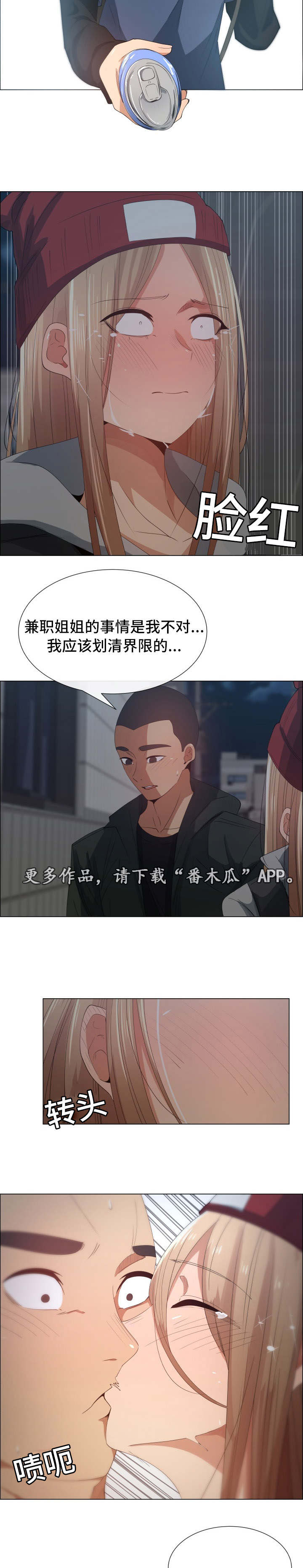 《听话的奖励》漫画最新章节第28章喜欢的原因免费下拉式在线观看章节第【6】张图片